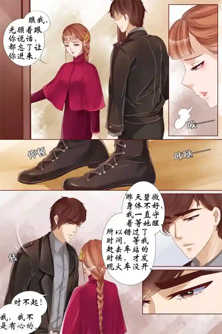 宛香第20话2 归家！情敌？