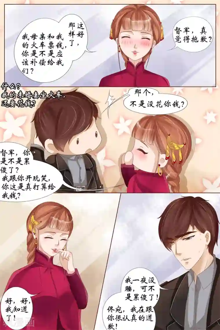 宛香第20话2 归家！情敌？