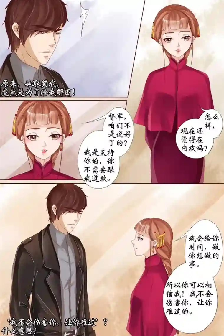 宛香第20话2 归家！情敌？