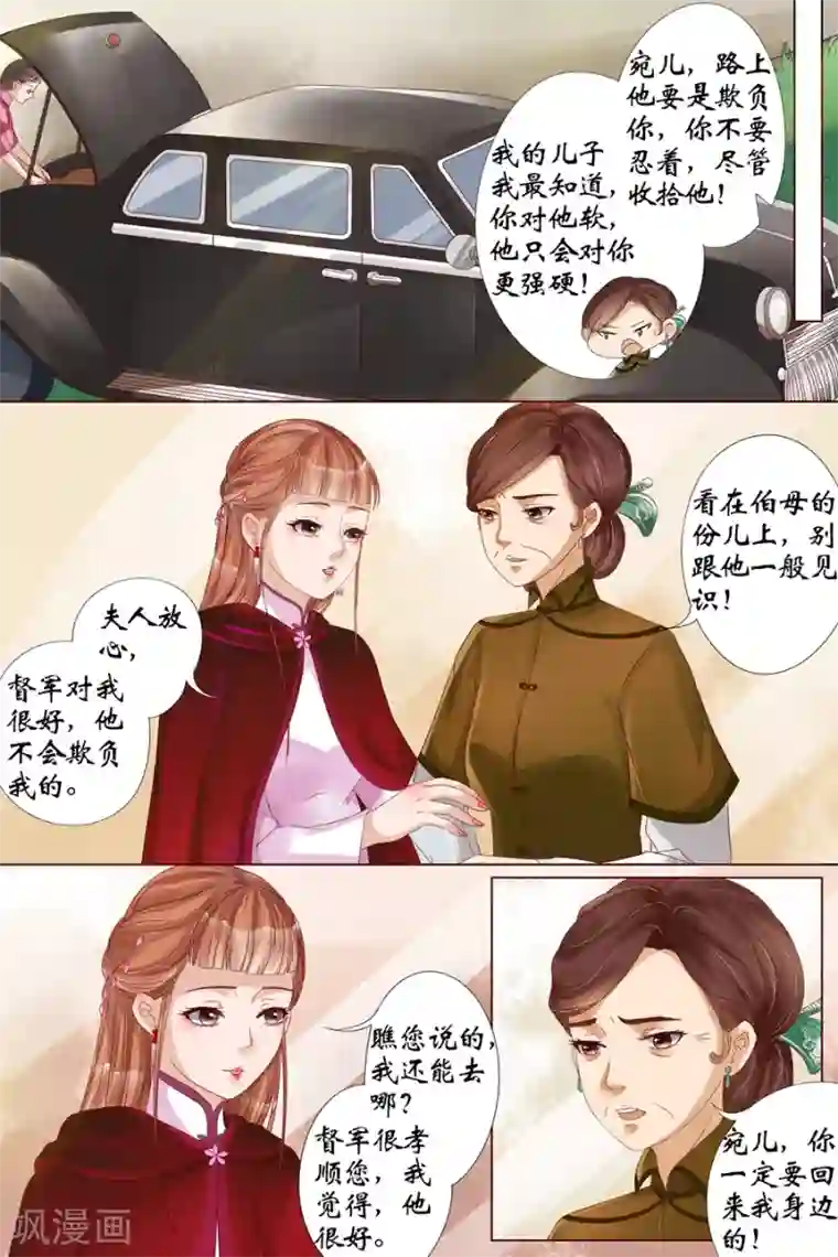 宛香第20话2 归家！情敌？