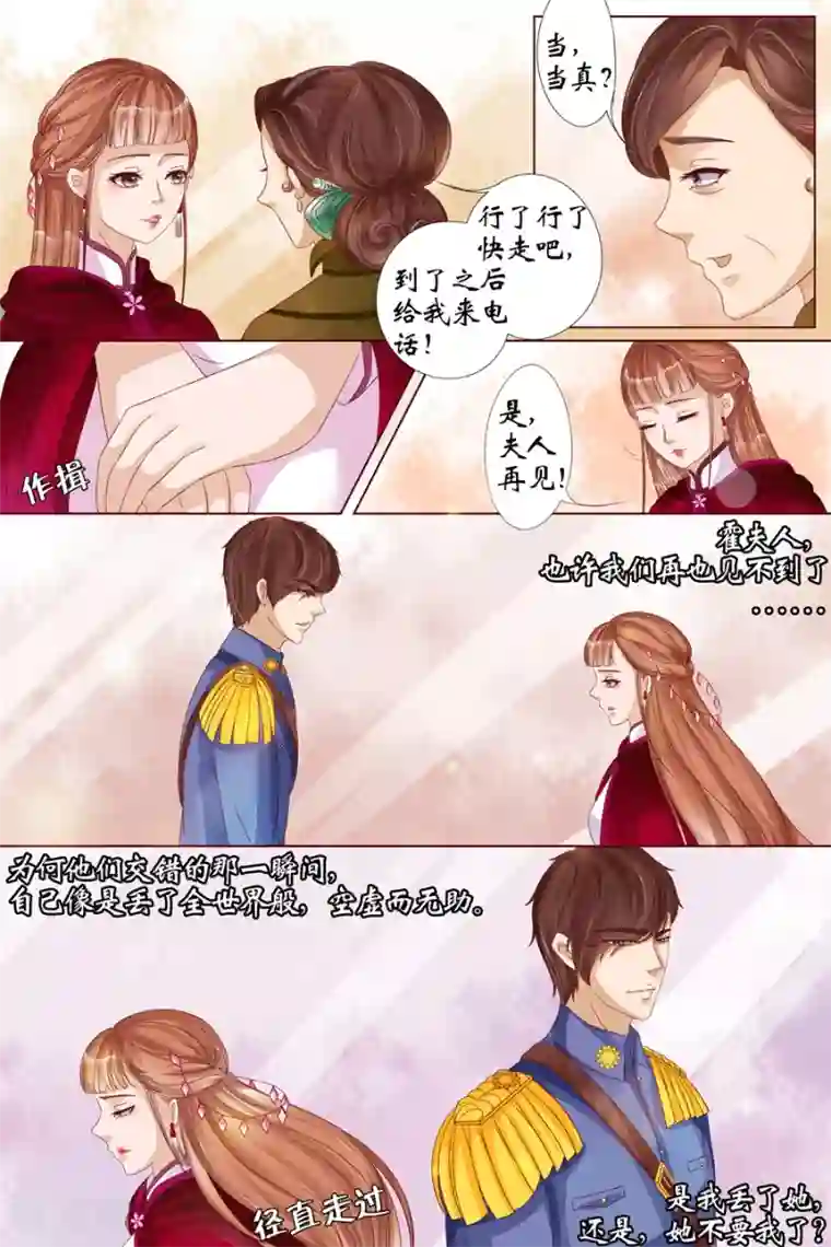 宛香第20话2 归家！情敌？