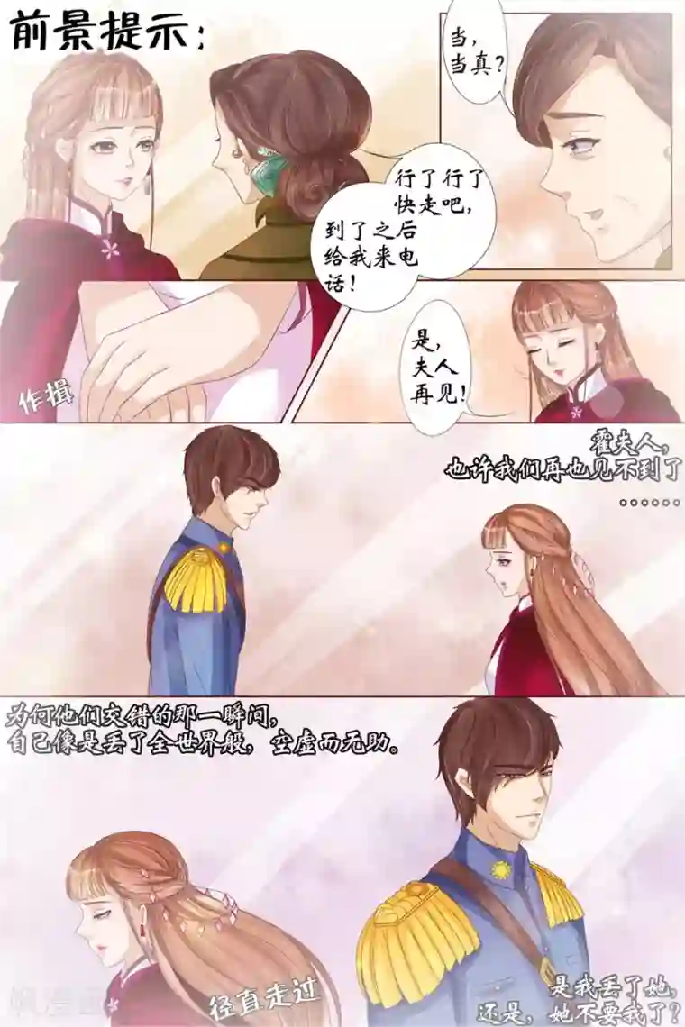 宛香第20话3 归家！情敌？