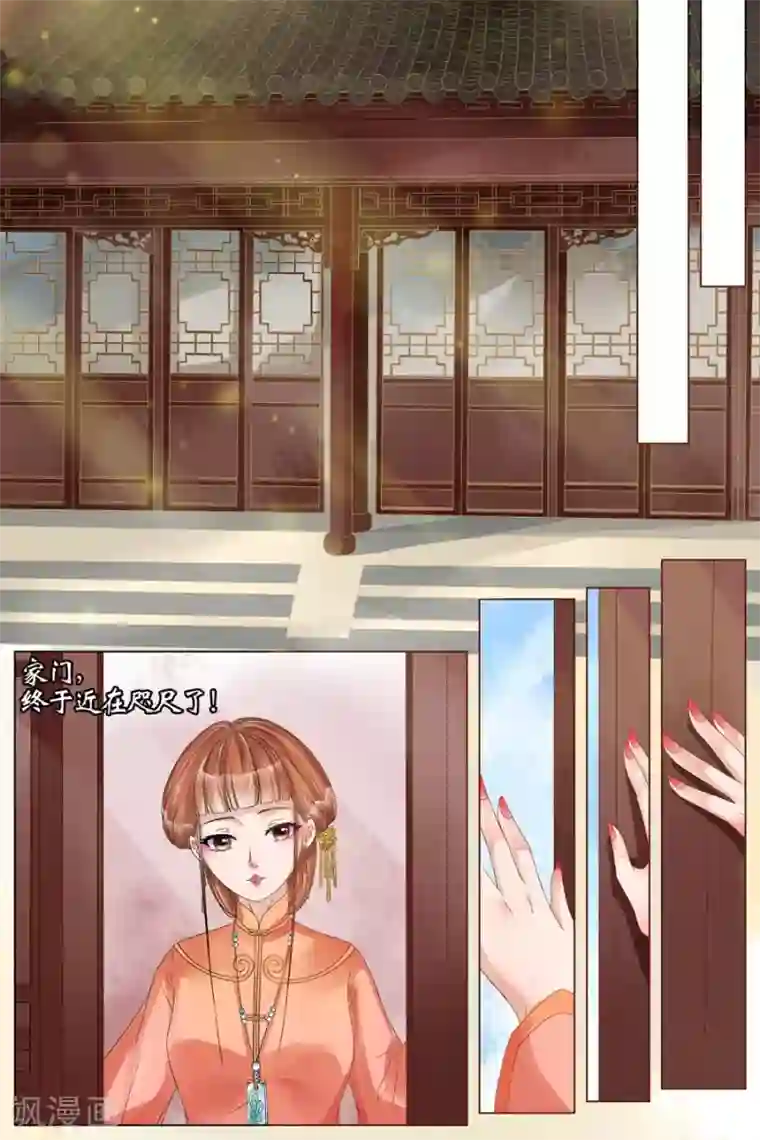 宛香第20话3 归家！情敌？