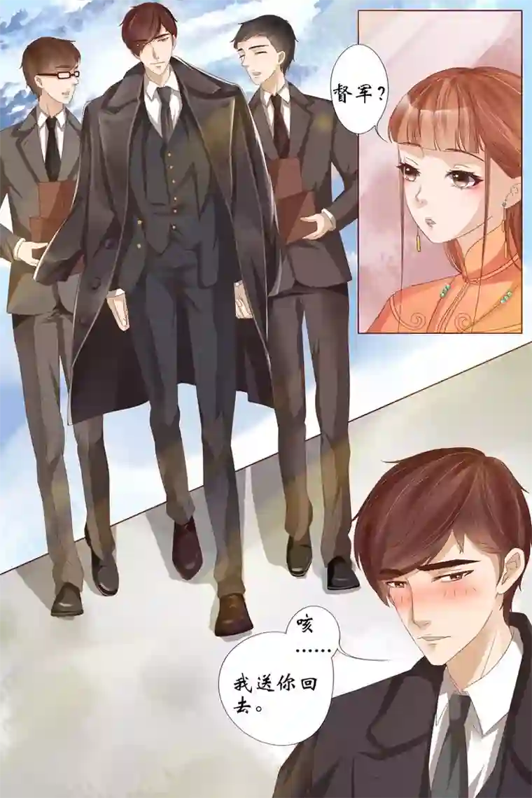 宛香第20话3 归家！情敌？