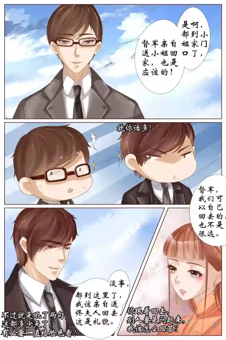 宛香第20话3 归家！情敌？