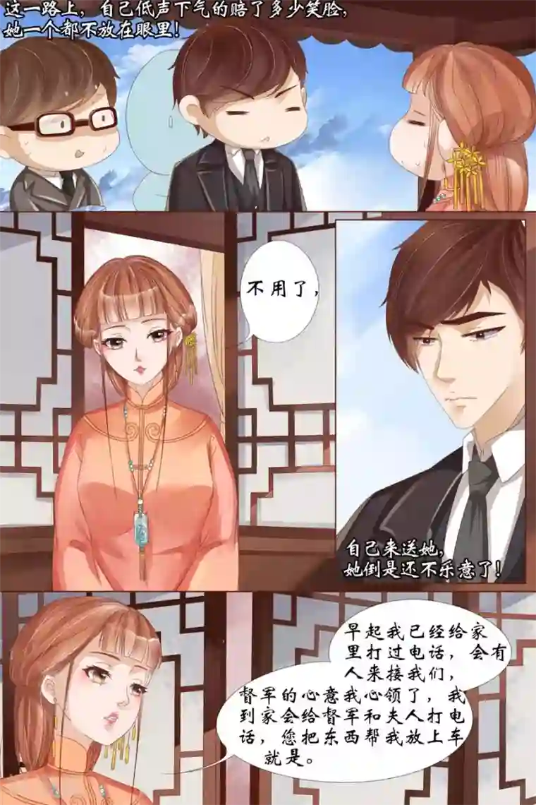 宛香第20话3 归家！情敌？