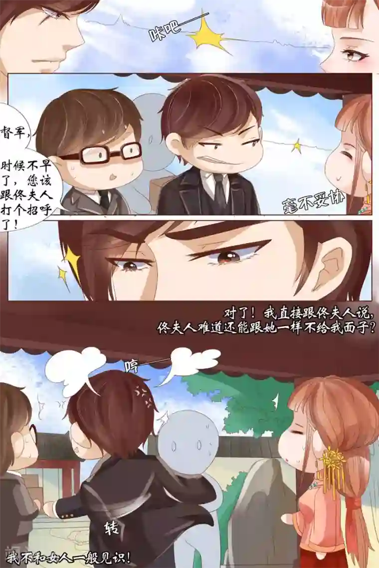 宛香第20话3 归家！情敌？