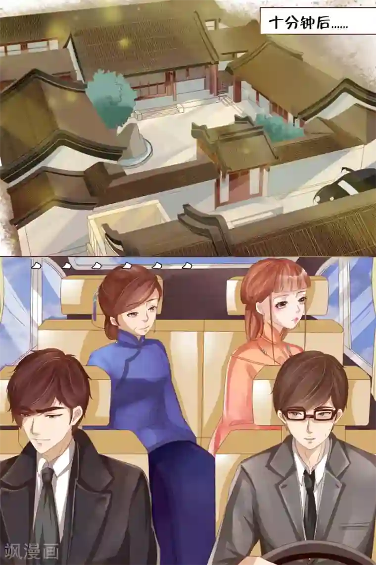 宛香第20话3 归家！情敌？