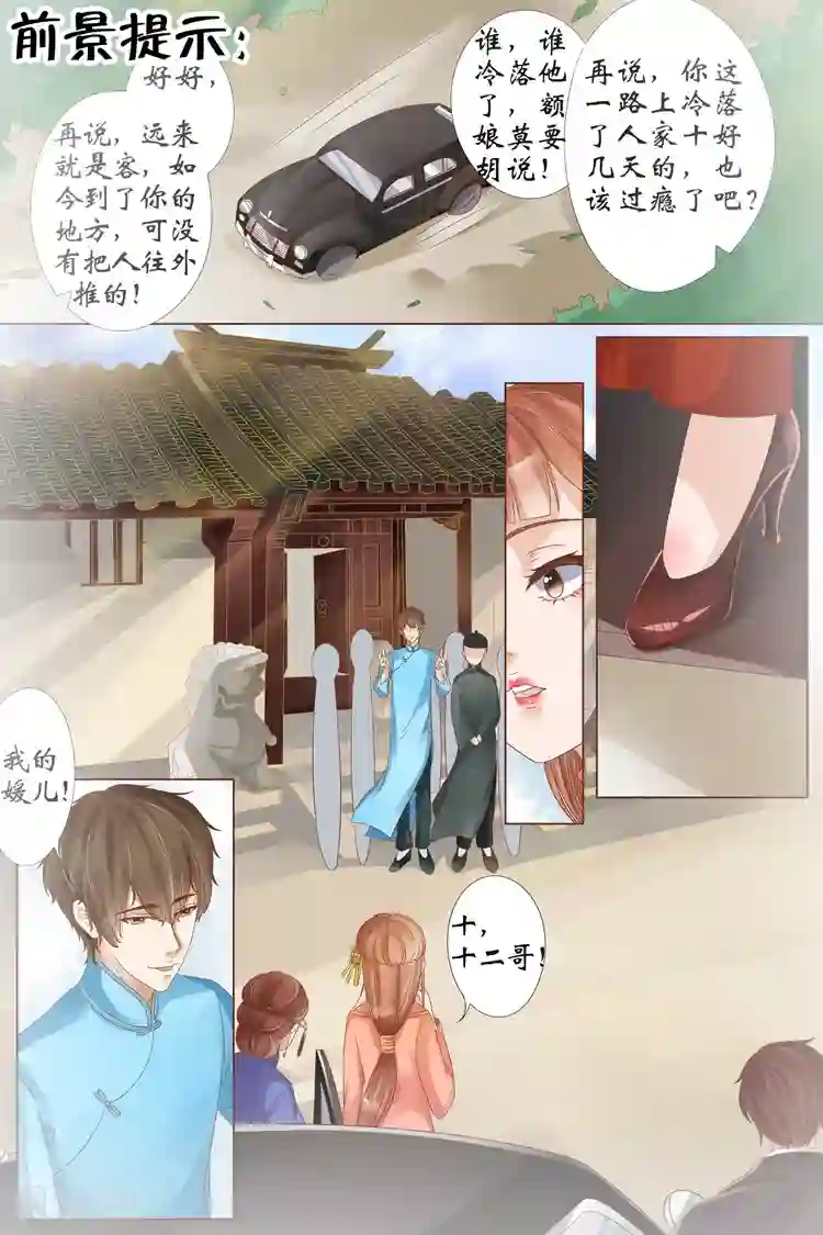 宛香第20话4 归家！情敌？