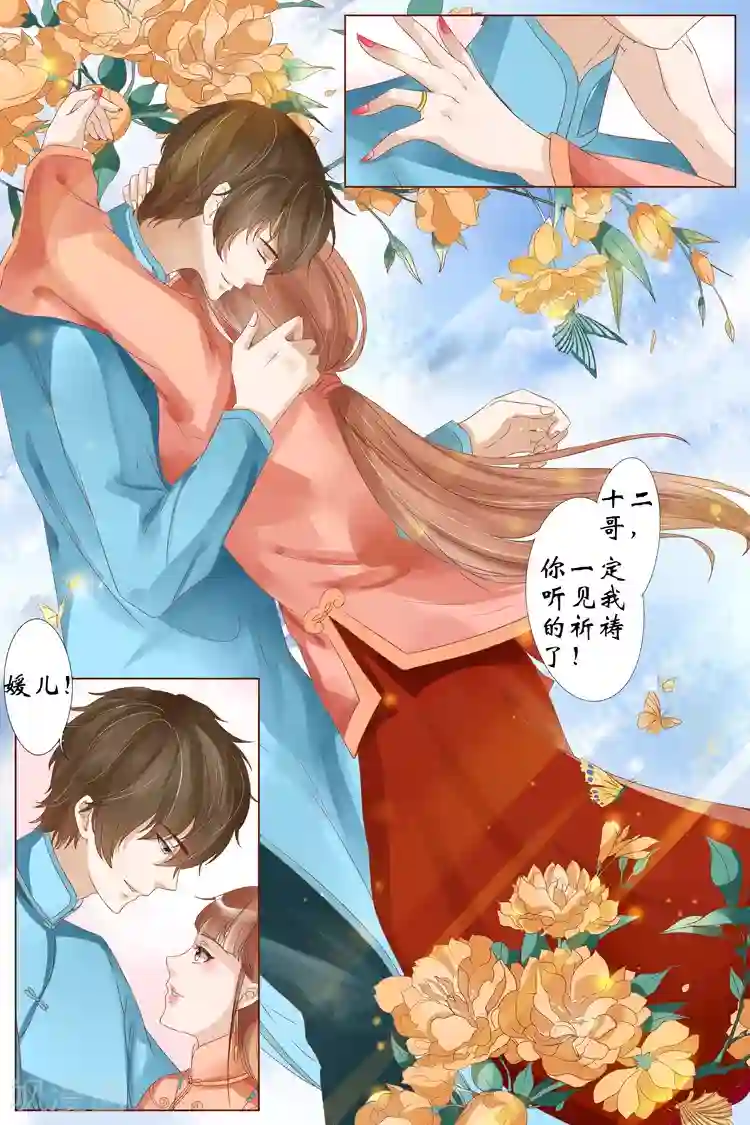 宛香第20话4 归家！情敌？