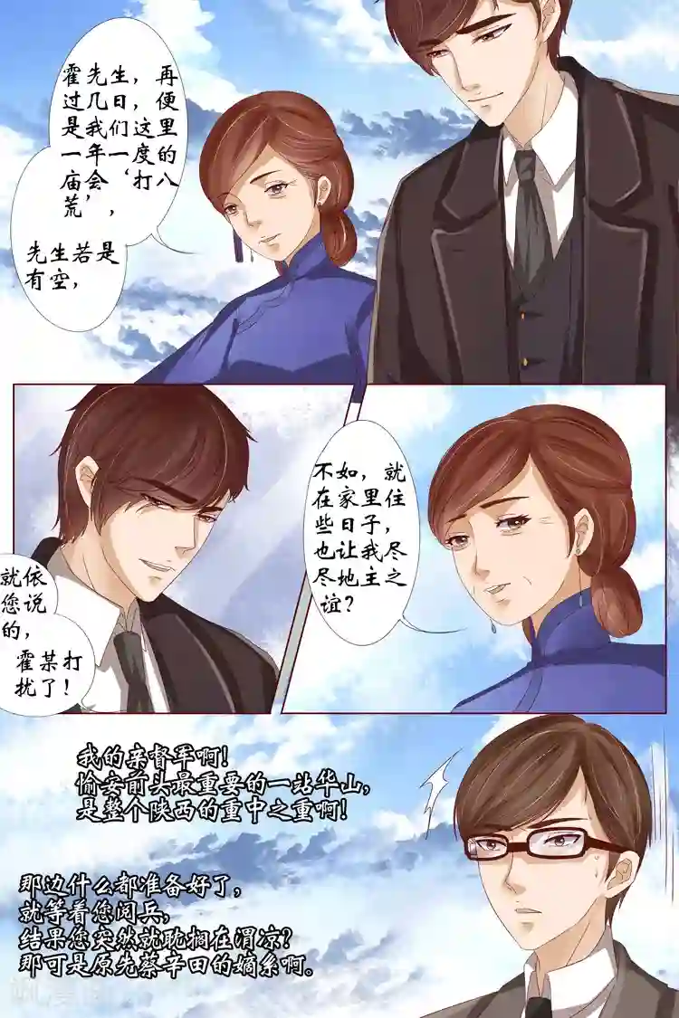 宛香第20话4 归家！情敌？