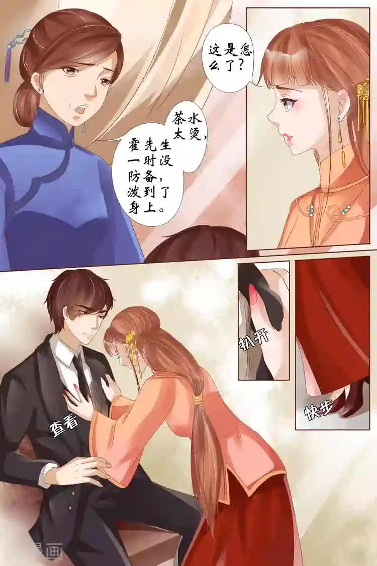 宛香第20话4 归家！情敌？