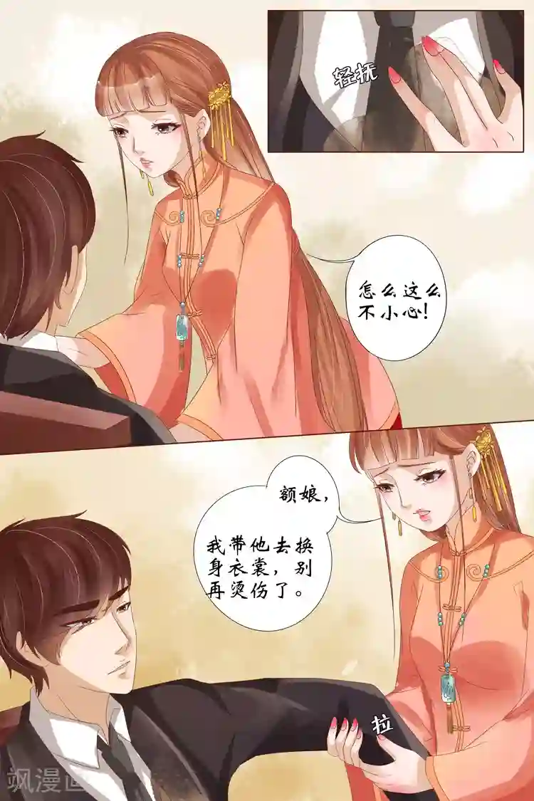 宛香第20话4 归家！情敌？