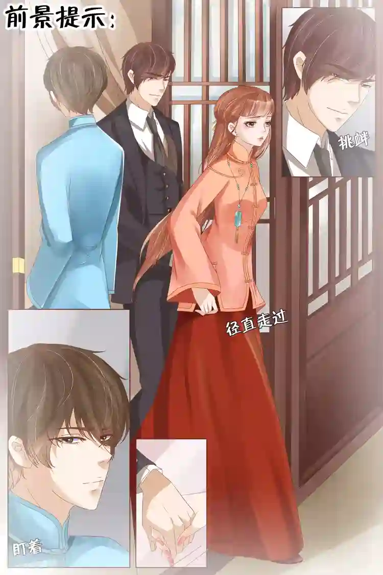 宛香第20话5 归家！情敌？