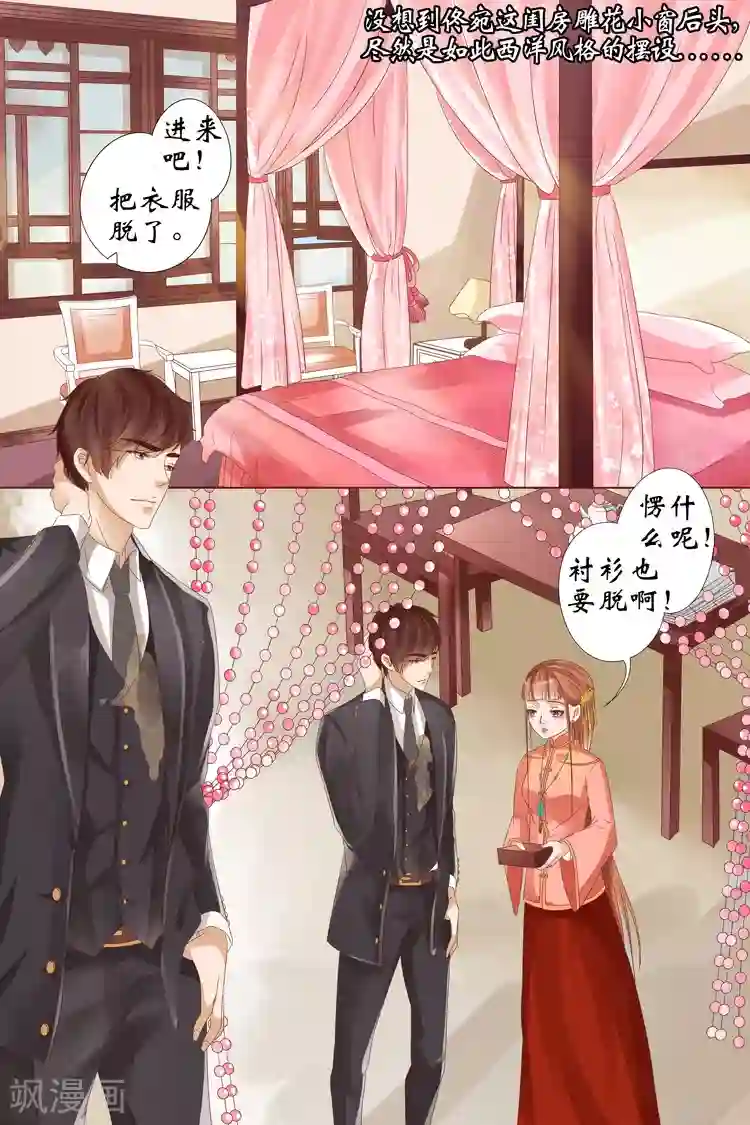 宛香第20话5 归家！情敌？