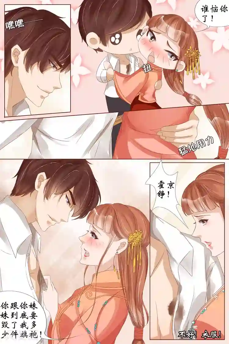 宛香第20话5 归家！情敌？