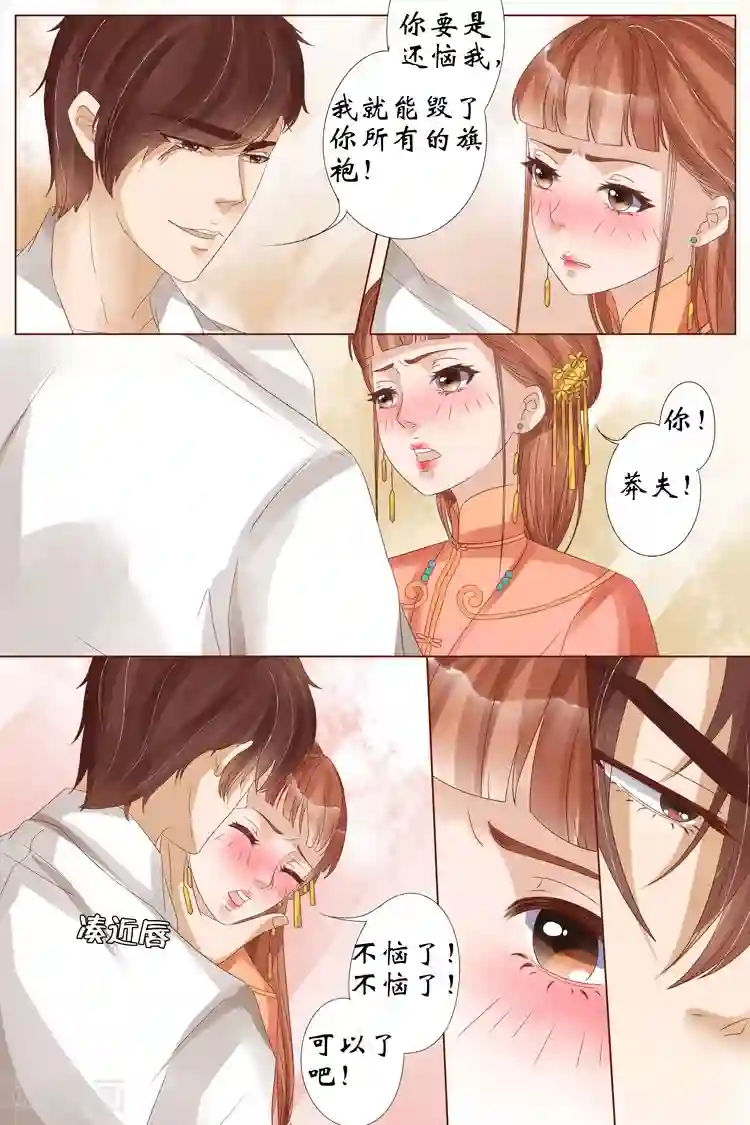 宛香第20话5 归家！情敌？