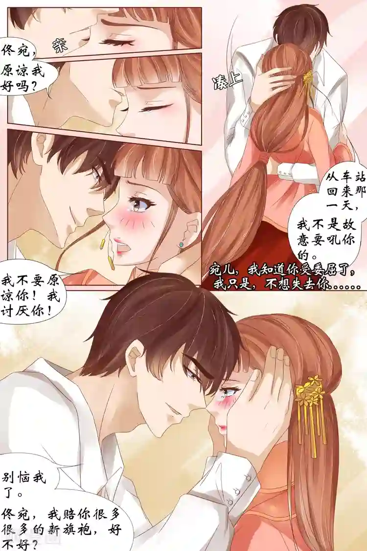 宛香第20话5 归家！情敌？