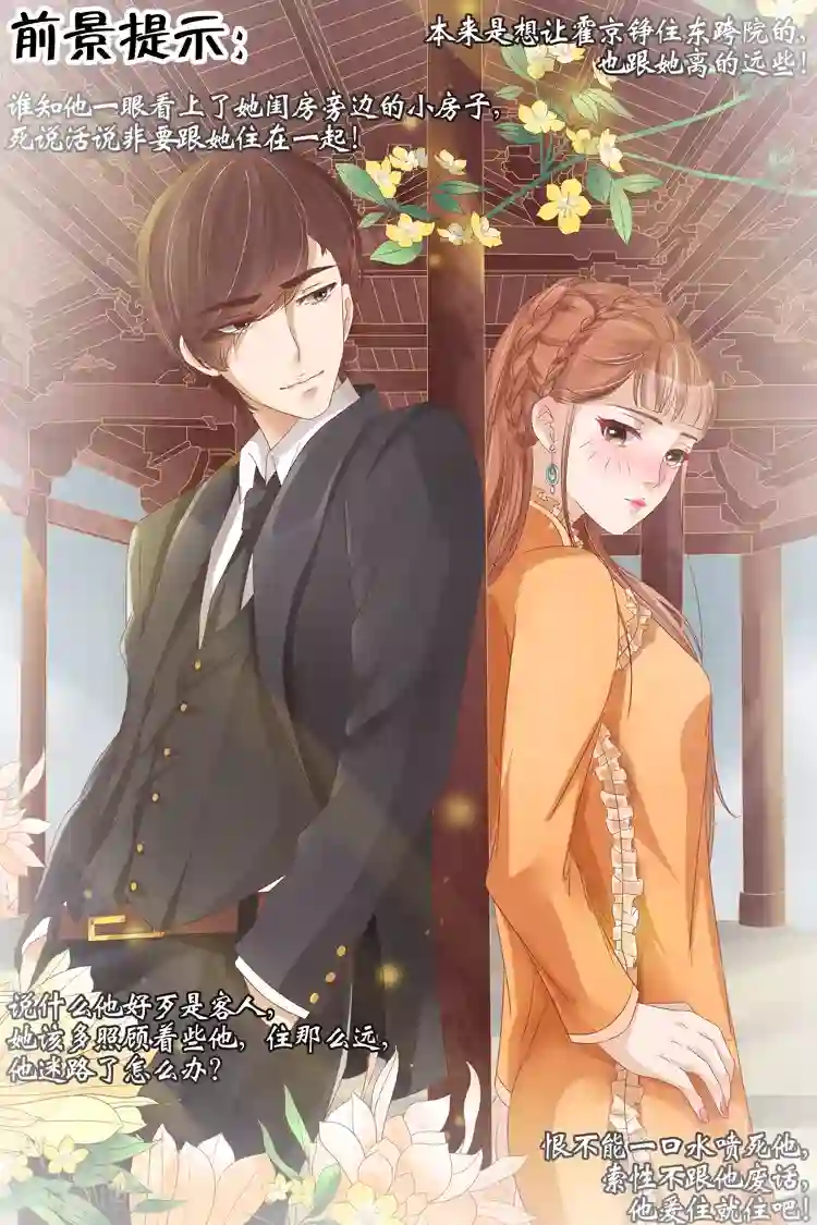 宛香第21话1 “打八荒”