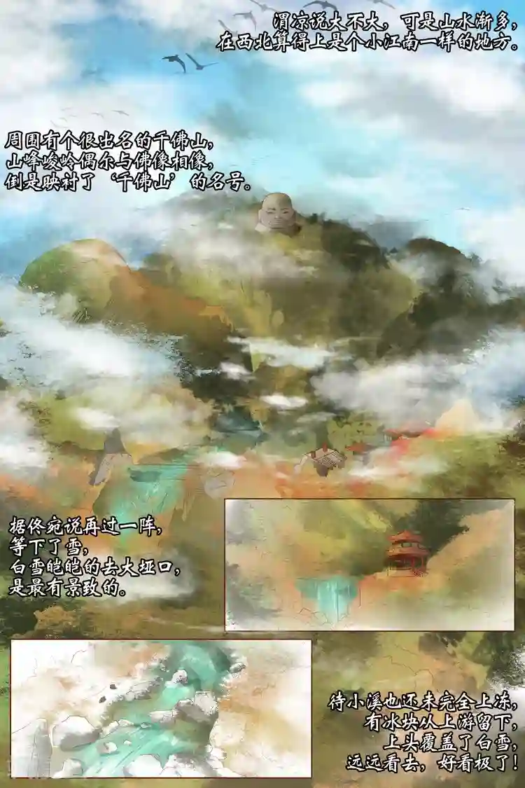 宛香第21话1 “打八荒”