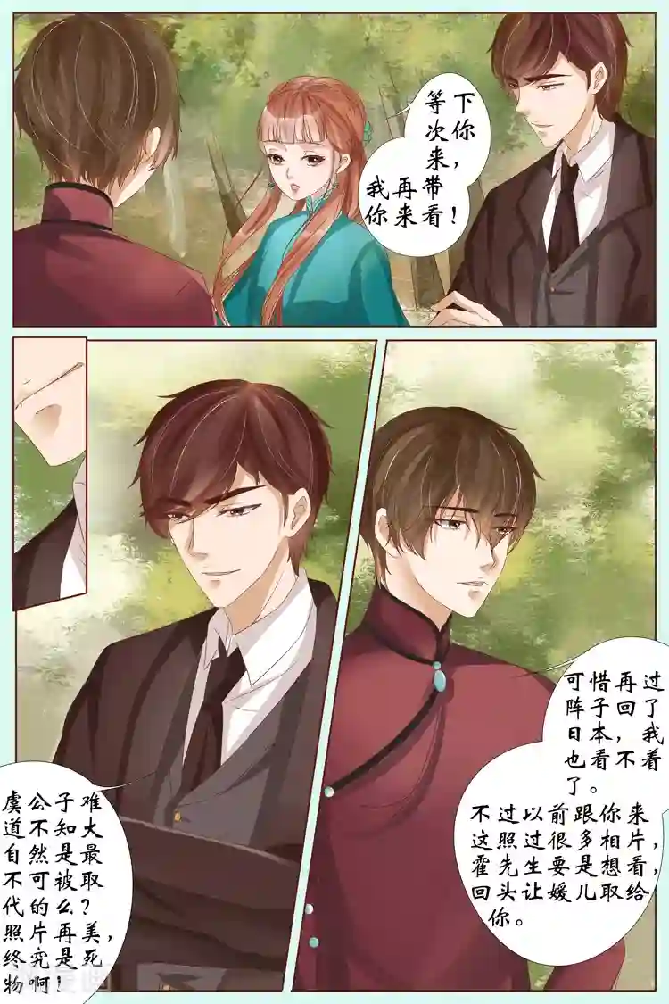 宛香第21话1 “打八荒”