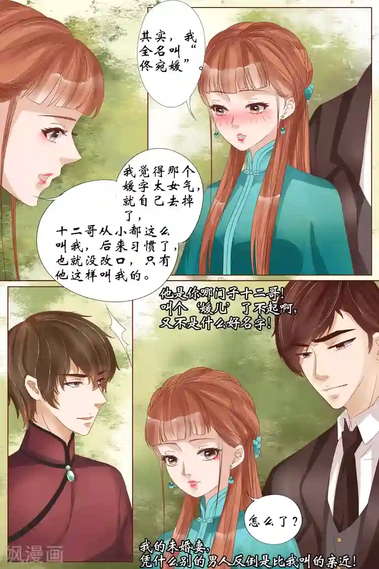 宛香第21话1 “打八荒”