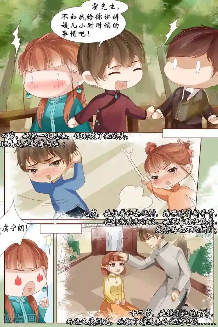 宛香第21话1 “打八荒”