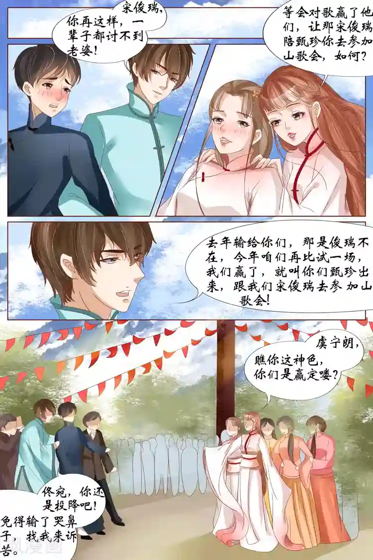 宛香第21话2 “打八荒”