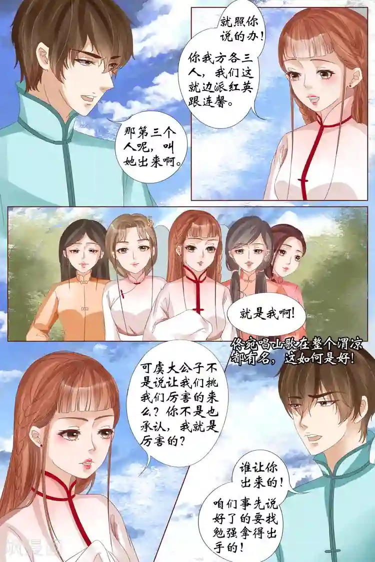 宛香第21话2 “打八荒”