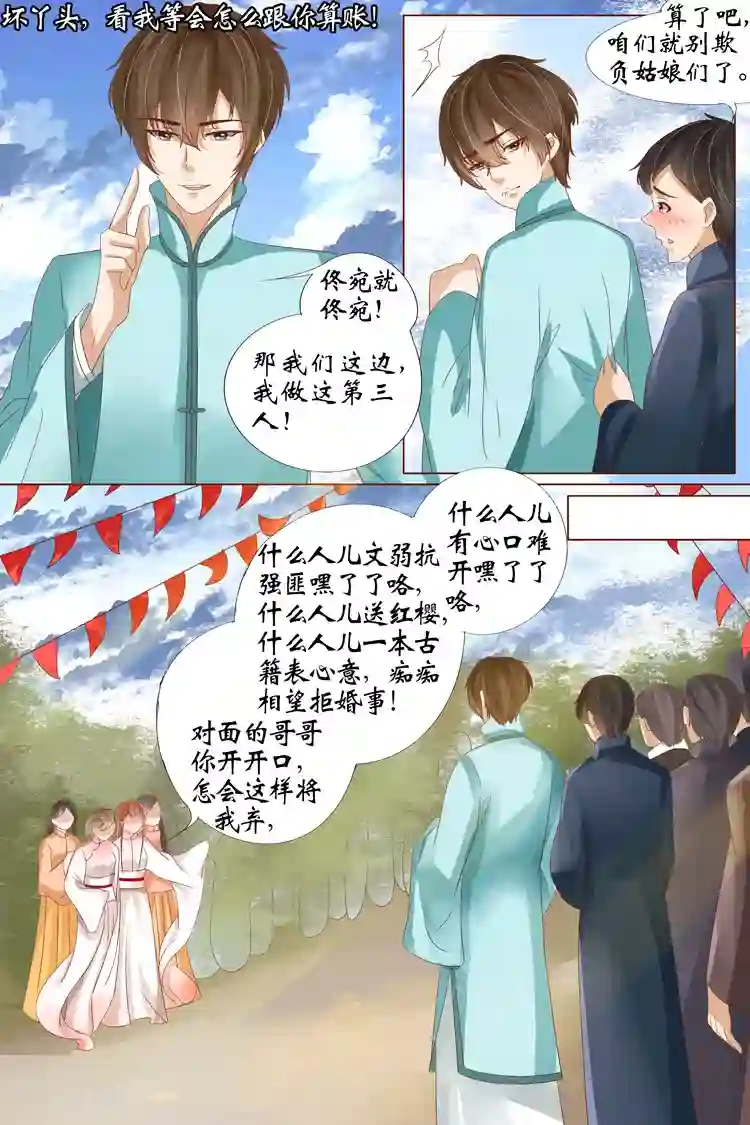 宛香第21话2 “打八荒”