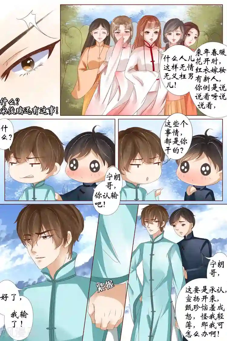 宛香第21话2 “打八荒”