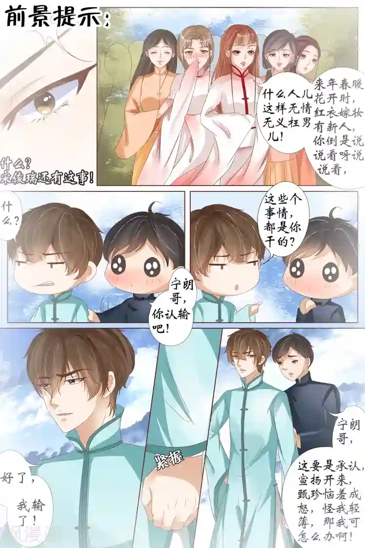 大唐长孙无垢的干呕第21话3 “打八荒”