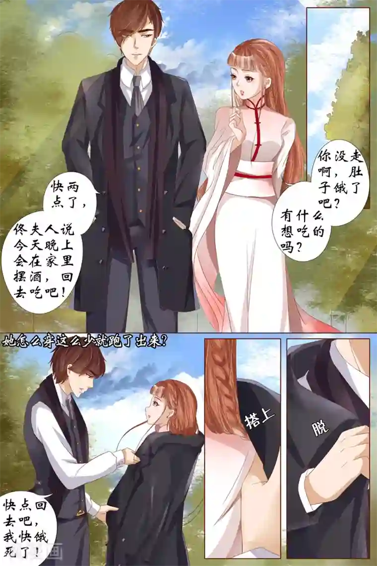 大唐长孙无垢的干呕第21话3 “打八荒”