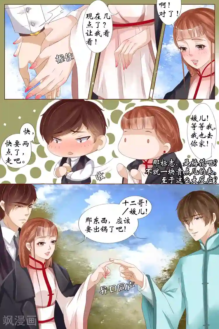 宛香第21话3 “打八荒”