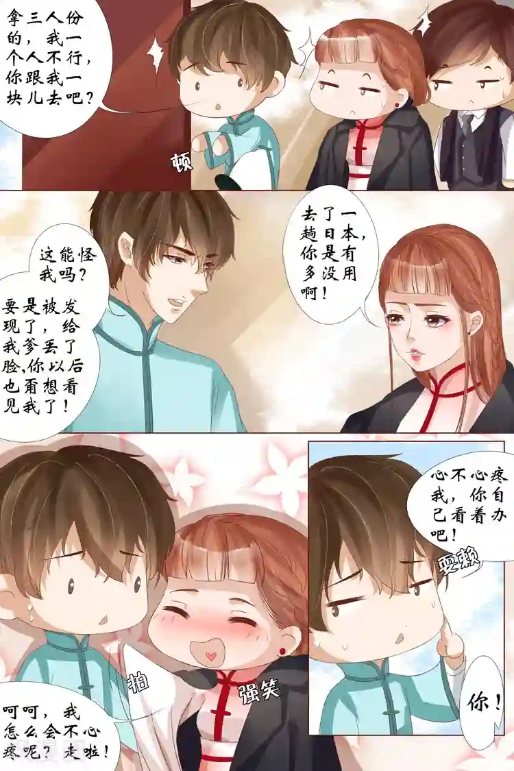 大唐长孙无垢的干呕第21话3 “打八荒”