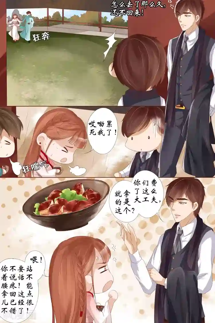 宛香第21话3 “打八荒”