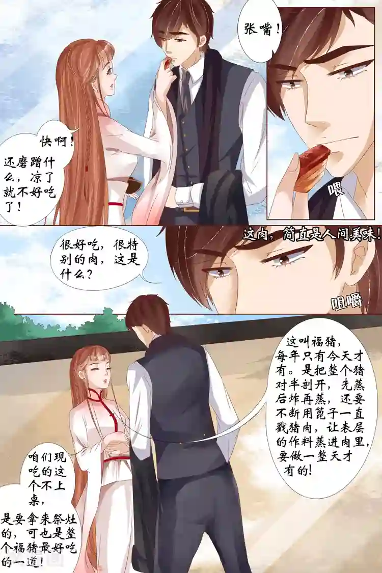 宛香第21话3 “打八荒”