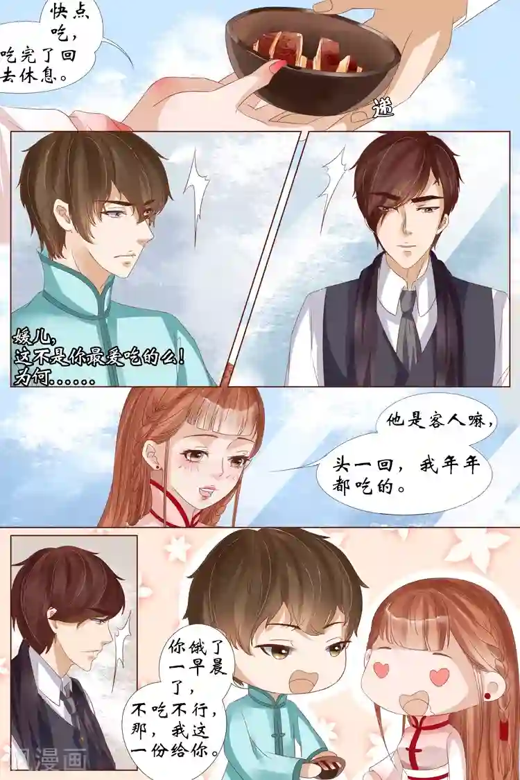 大唐长孙无垢的干呕第21话3 “打八荒”