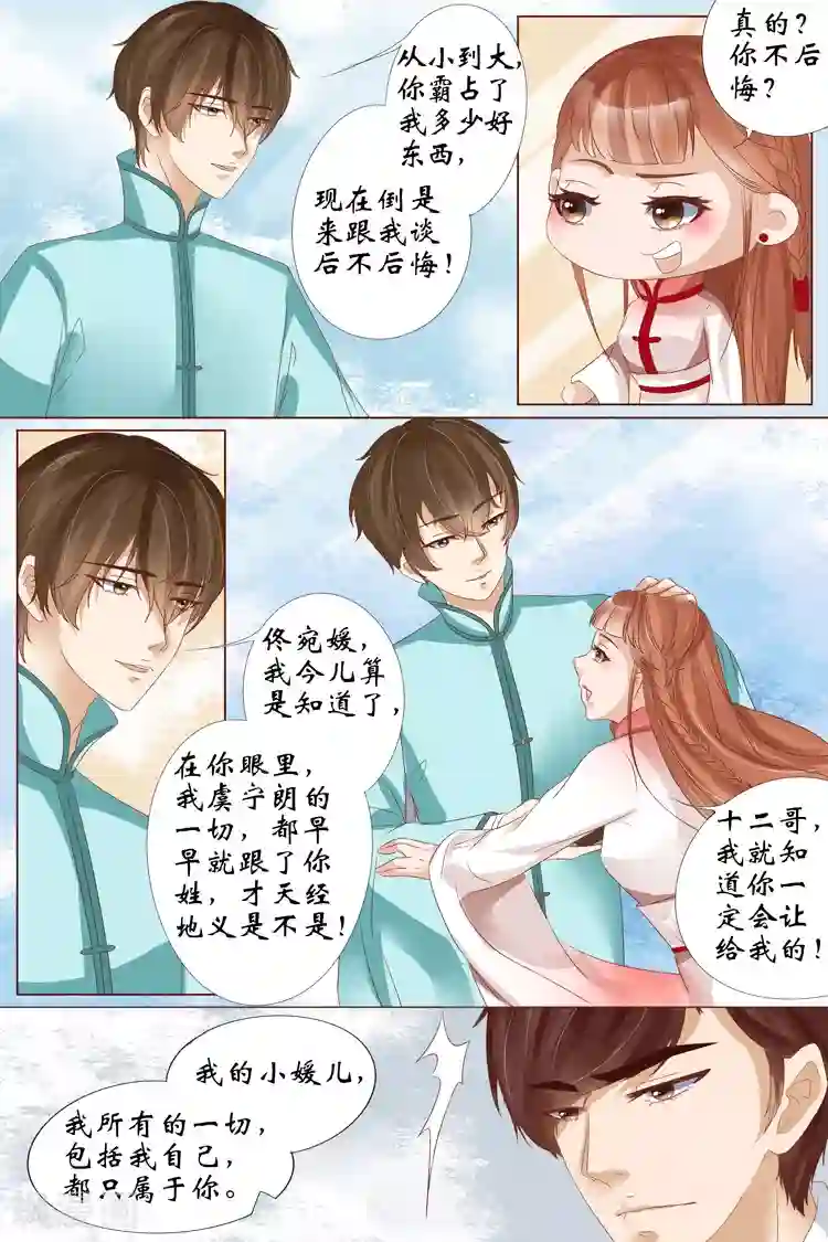 宛香第21话3 “打八荒”