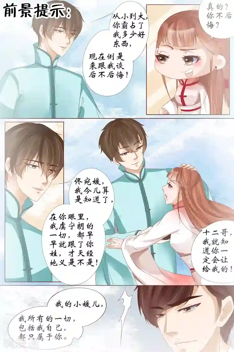 宛香第21话4 “打八荒”