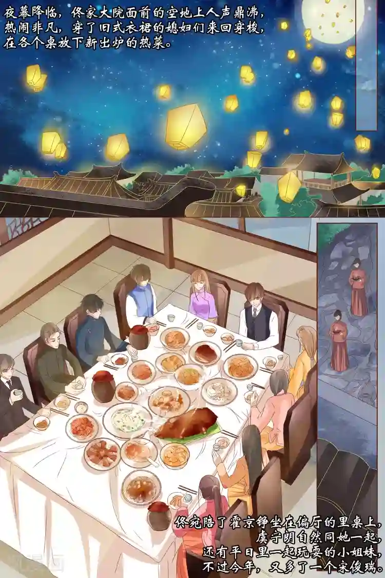 宛香第21话4 “打八荒”