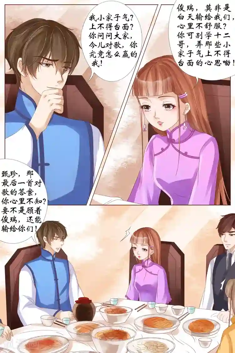 宛香第21话4 “打八荒”