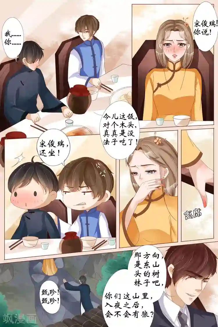 宛香第21话4 “打八荒”