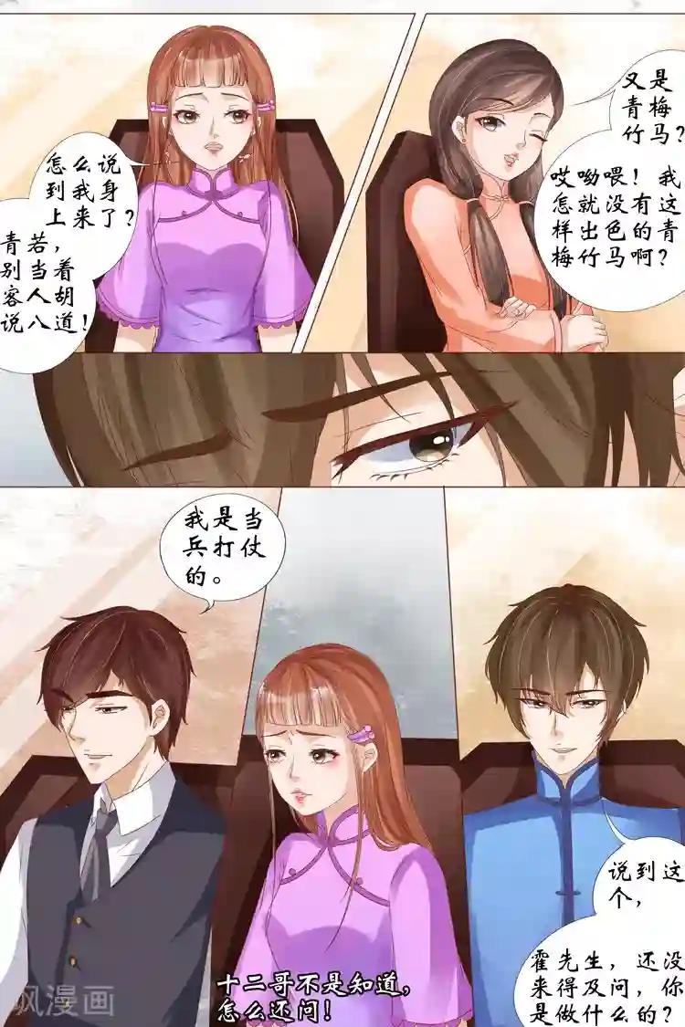 宛香第21话4 “打八荒”