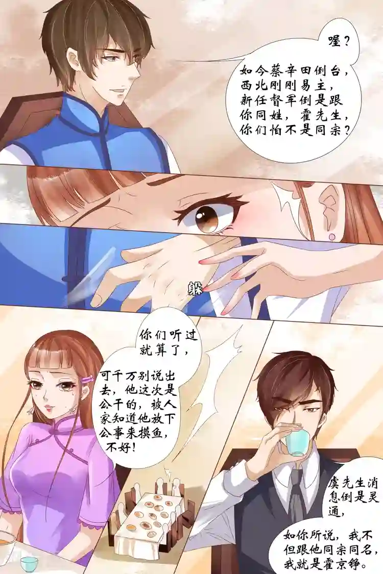 宛香第21话4 “打八荒”