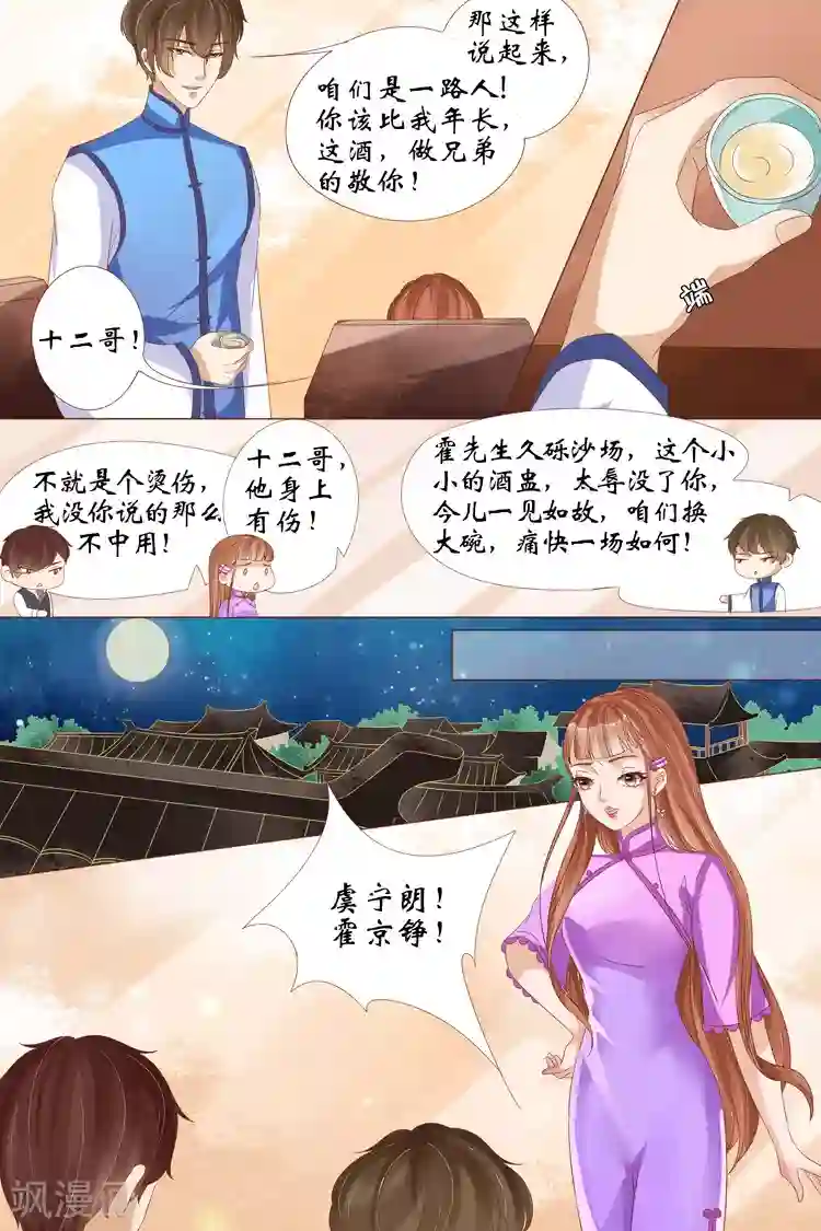 宛香第21话4 “打八荒”