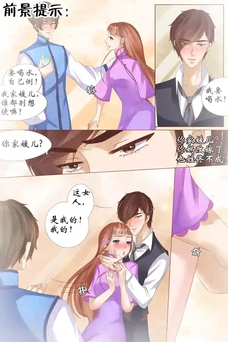 宛香第22话1 醉酒迷情