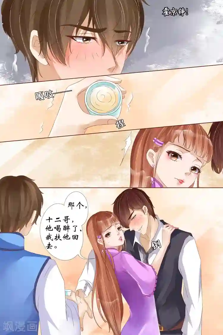 宛香第22话1 醉酒迷情