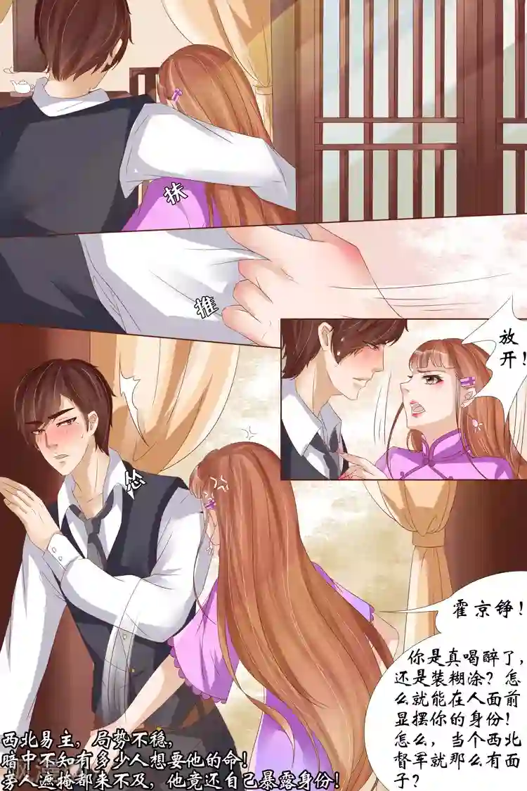 宛香第22话1 醉酒迷情