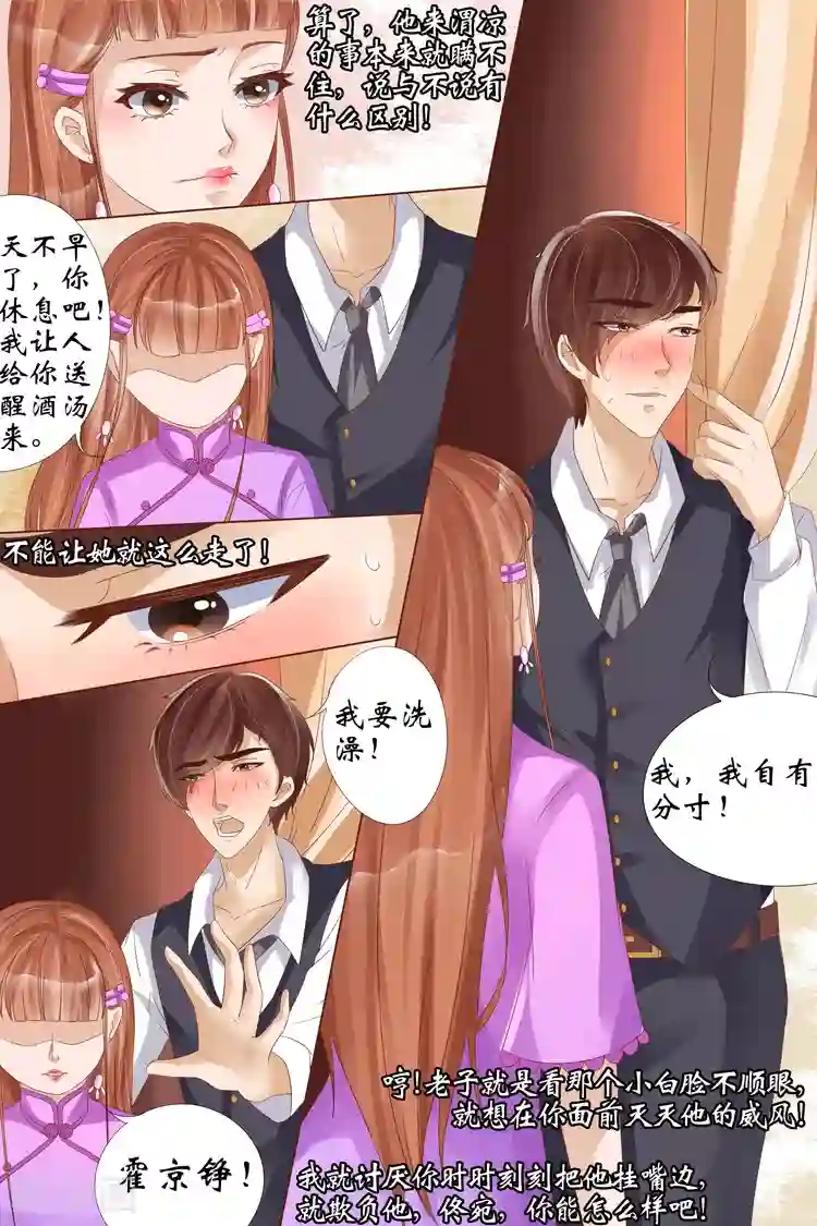 宛香第22话1 醉酒迷情